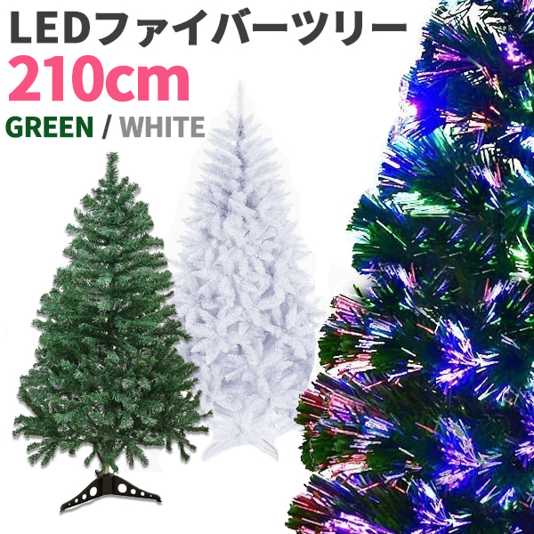 ファイバーツリー】led光ファイバークリスマスツリーにデメリットは