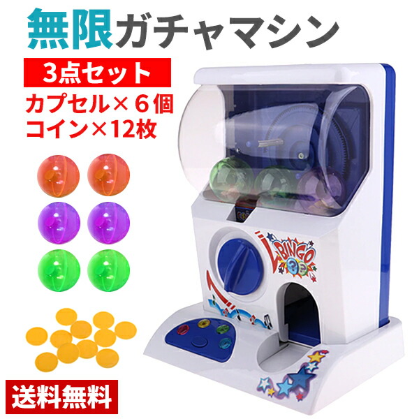 楽天市場】RiZKiZ カプセルトイマシーン がちゃがちゃ 本体