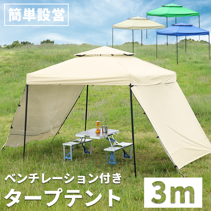 限定数のみ タープテント 6×3ｍ 白 イベント BBQ 運動会 キャンプ