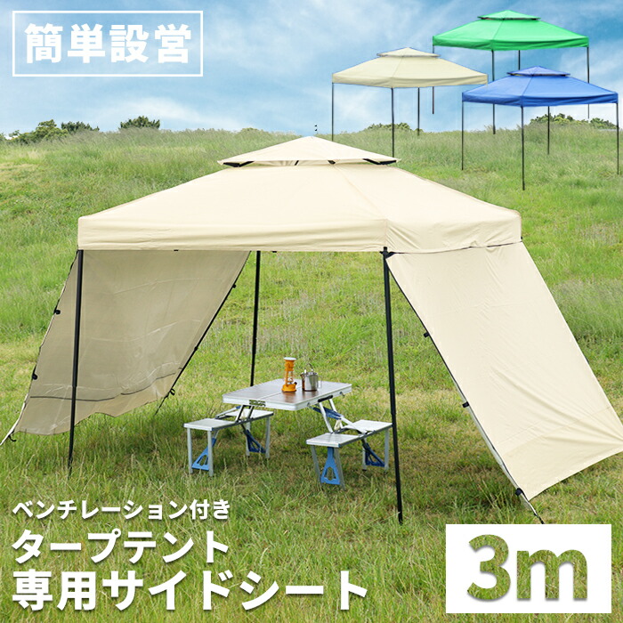 賜物 MERMONT サンシェード 日かげ8,380円 バーベキュー ワンタッチタープテント 庭 キャンプ 日よけ