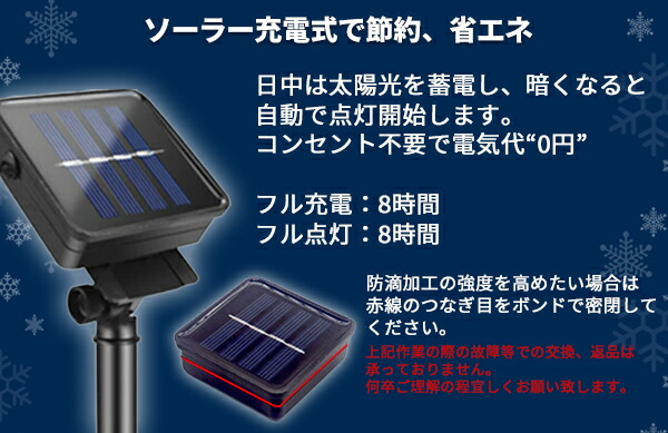 激安正規品 LEDイルミネーション 100球LED イルミネーション ストレート ソーラー ソーラー充電 屋外 防滴 クリスマス 飾り オーナメント  工事不要###太陽イルミ100L-### newschoolhistories.org