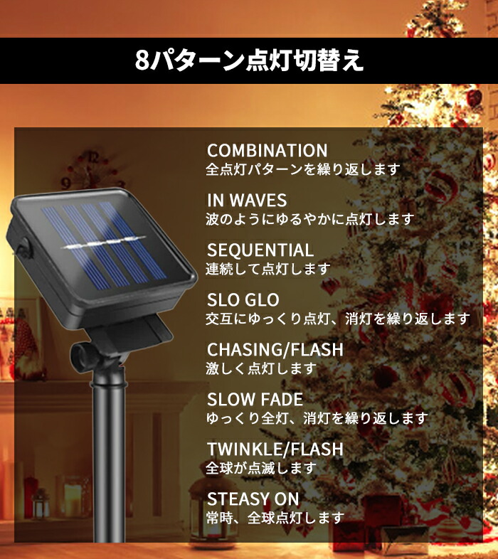 国産品 LEDイルミネーション 100球LED イルミネーション ストレート ソーラー ソーラー充電 屋外 防滴 クリスマス 飾り オーナメント  工事不要###太陽イルミ100L-### newschoolhistories.org