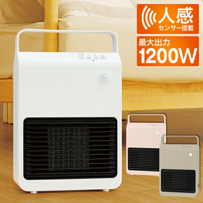 セラミックヒーター ヒーター 人感センサー 足元 小型 ハイパワー オフィス おしゃれ 10w 即暖 ファンヒーター 過熱保護 電気ファンヒーター ストーブ 暖房 チャイルドロック ヒーターcnt 18e 3r Mozambique Com