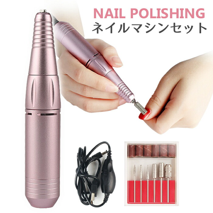 67%OFF!】 プロ用電動ネイルマシーン爪やすりネイルドリル爪磨き高速