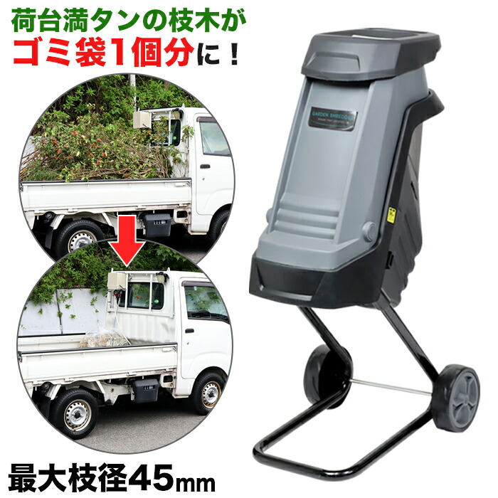 楽天市場】ガーデンシュレッダー YRM-35B用 受金具 YRM35B-UK