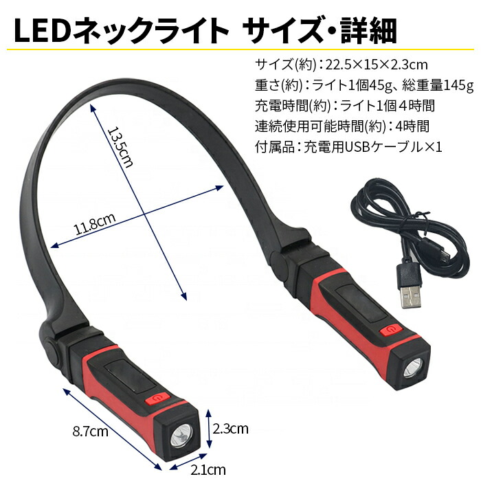 買物 首掛け式 LED ネックライト ハンズフリー LED懐中電灯 USB充電式 角度調整 マグネット 脱着式 LEDライト ハンディライト 作業ライト  非常灯 夜間 釣り アウトドア キャンプ 防犯 防災 送料無料 ###ネックライトHY-5006### www.servitronic.eu