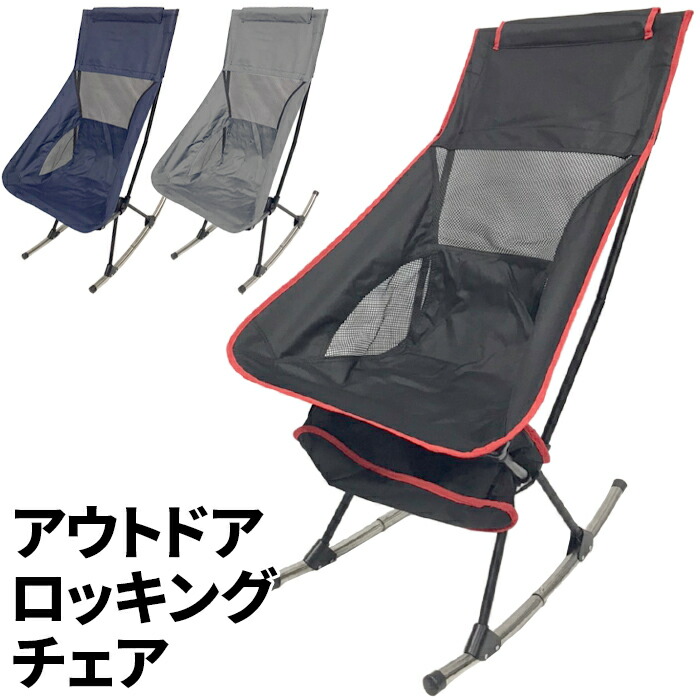 コストコ限定 ティンバーリッジ ロッキングチェア 折りたたみ式 ティンバーリッジ ロッキングチェア | Costco Japan