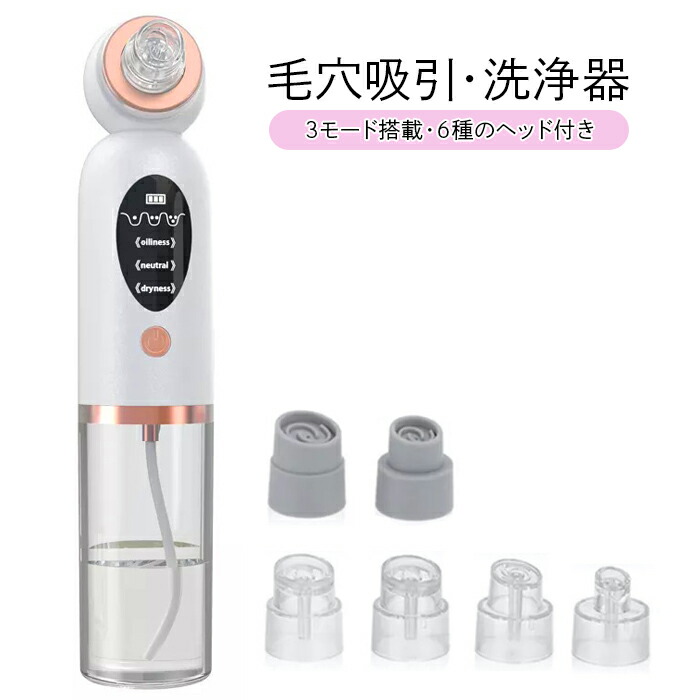 楽天市場】【P5倍!11.27 (木) 1:59まで】 吸引器 毛穴 美顔器 HD 部品