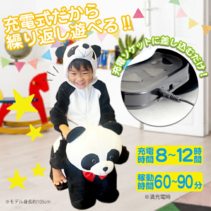 電動乗用パンダ 充電式 アニマルバイク 動物のりもの どうぶつ 乗用玩具 電動乗 電動乗用パンダ 乗用玩具 充電式 アニマルバイク 動物のりもの