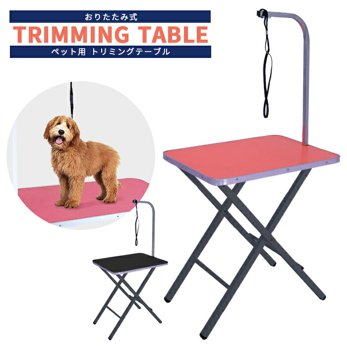 トリミングテーブル　ブルー Amazon | トリミングテーブル 台 大型犬用折りたたみ式
