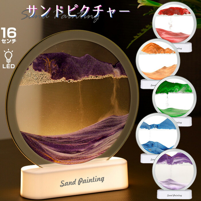 楽天市場】サンドピクチャー 砂絵 置き型 3D アート 流れる