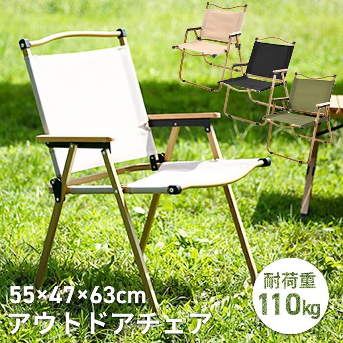 楽天市場】2脚セット アウトドアチェア 折りたたみ椅子 チェア 木目