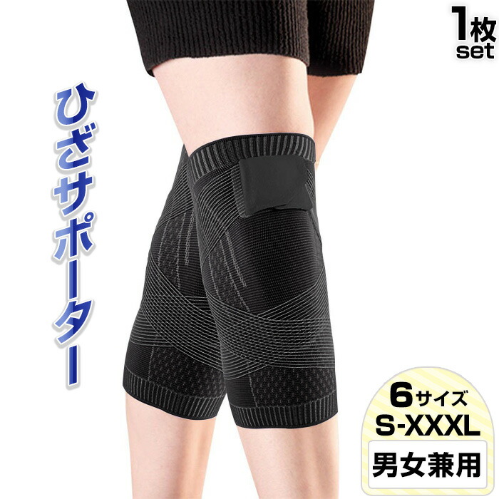 膝サポーター ダブルベルト シリコン内蔵 スポーツ用 固定 関節 保護 バンド 楽天市場】膝サポーター ダブルベルト シリコン内蔵 スポーツ用 固定