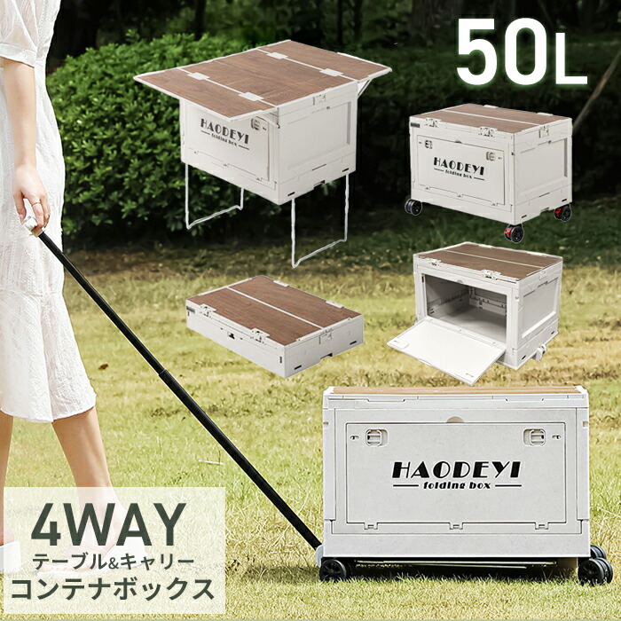楽天市場】4輪 折りたたみ キャリーカート 45L 蓋付き