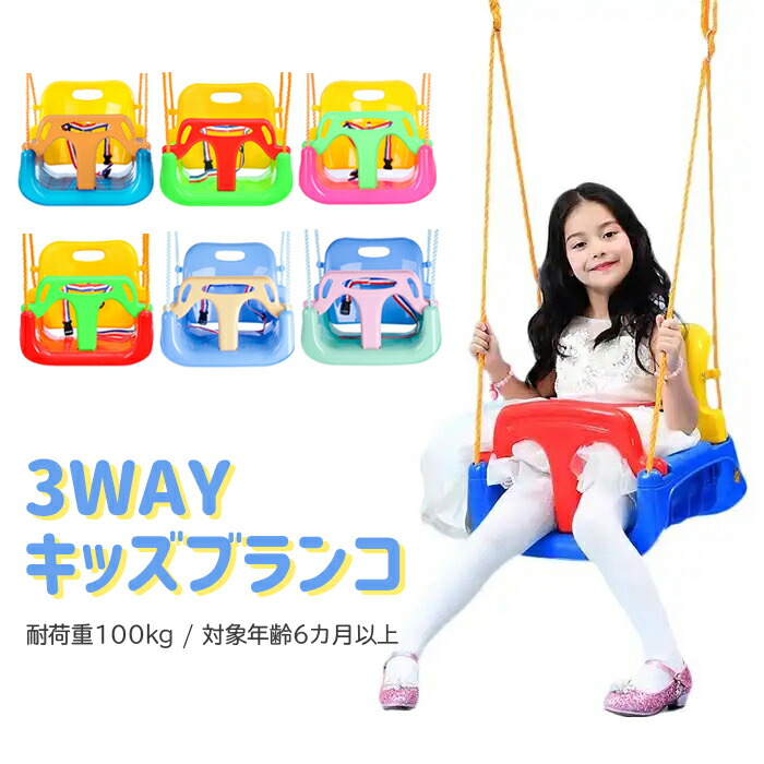 楽天市場】ブランコ 単品 キッズ 鉄棒 子供用 おもちゃ アウトドア