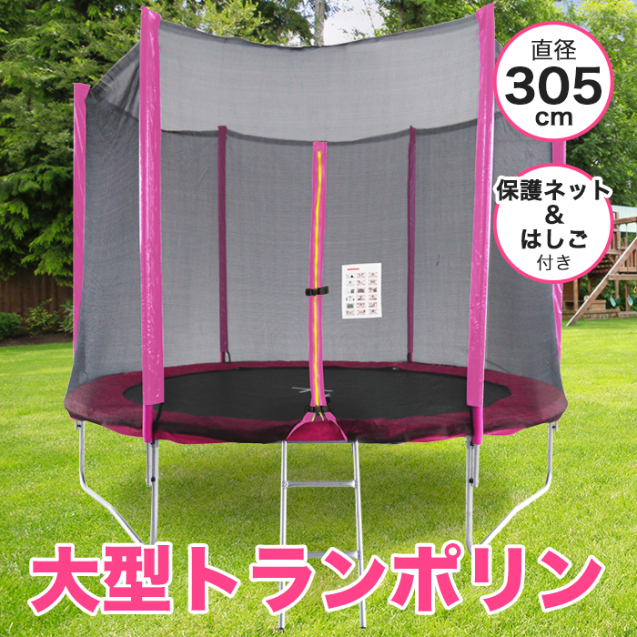 大型トランポリン16ft 約5m - スポーツ玩具