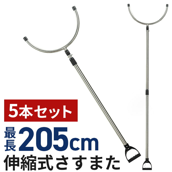 5本仕かける 伸縮さすまた 202糎 - 130糎 自己防衛 防犯用 さすまた 刺股 伸縮印字機 軽さ サスマタ 手ごわい ステンレス鋼製 納める時約 押し掛ける者 うさん臭げ者 防犯打つ手 引き当て 初等学校 中学 上級高等学校 授業時間 幼稚園 保育園 会社組織 共有設定 獣 害獣 貨物輸送無料 ###刺又FBBXGYC/5本◆###