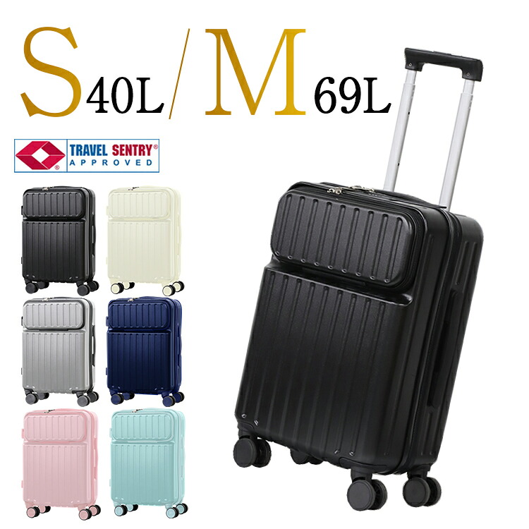 スーツケース フロントポケット 選べる2サイズ Sサイズ40L Mサイズ 69L 機内持ち込み 1~3泊 TSAロック付 フロントオープン 高さ調節 送料無料 ###ケースLY275###|Labbing store