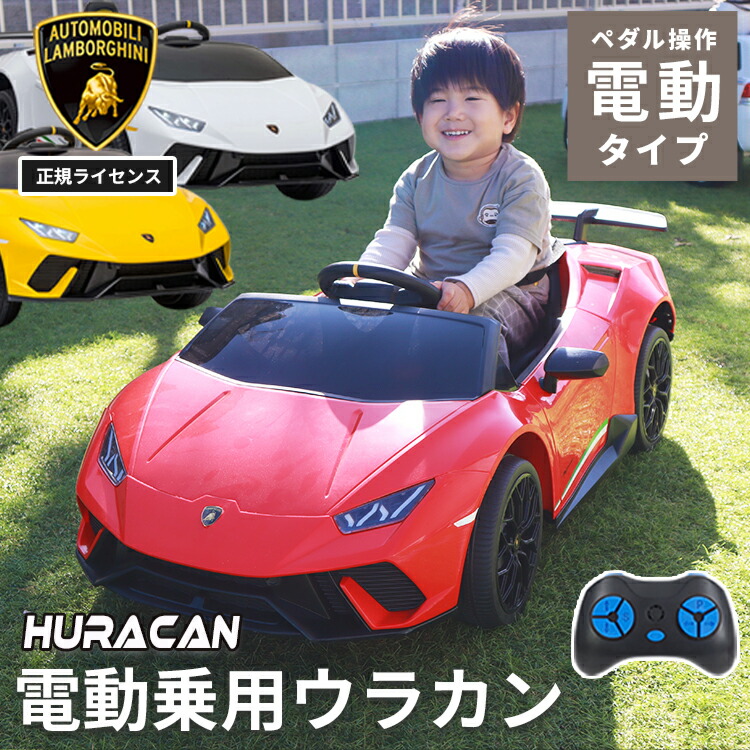 楽天市場】乗用ラジコン ウルス ランボルギーニ URUS 公式 正規ライセンス lamborghini ペダル プロポ操作 電動ラジコンカー 乗用玩具 ラジコンカー  電動乗用玩具 電動乗用ラジコンカー リングガール リングボーイ 送料無料 ###電動乗用カー0923### : Labbing store