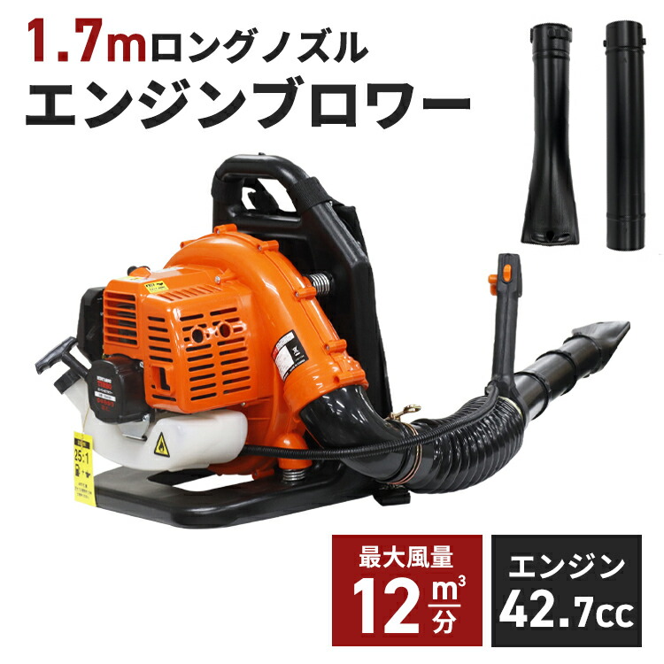 エンジンプロア/集じん機 楽天市場】＼8月2日9:59迄最大2500円OFF!!／ エンジンブロワー