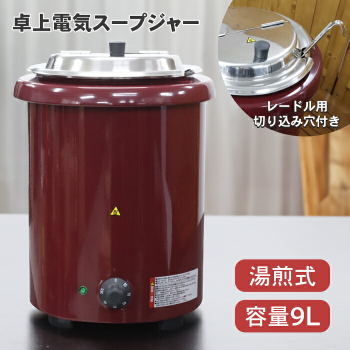 業務用 スープジャー RDS-100-S SIS株式会社 業務用 スープジャー RDS-100-S SIS株式会社