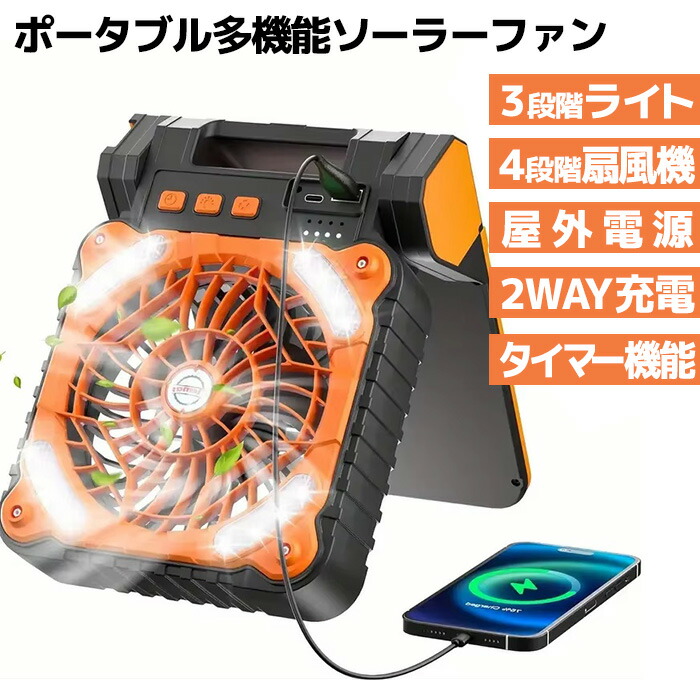 楽天市場】＼12月22日大感謝祭+割引10％OFF／ ポータブル扇風機 充電式