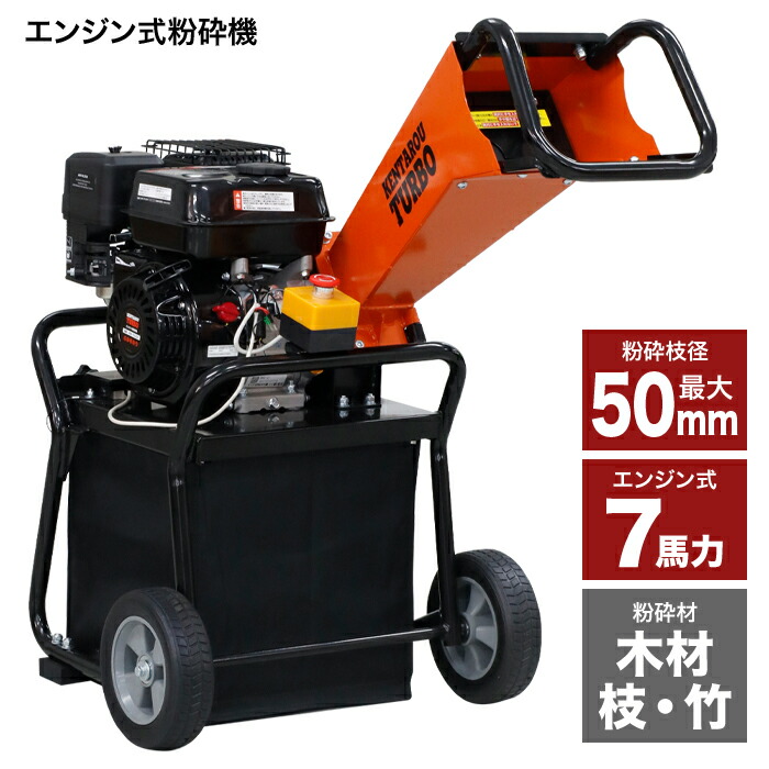 発動機握りつぶす機 最大限度握りつぶす径50粍 7意気込み ウッドチッパー 竹 木 枝 発動機式握りつぶす機 排気ガス量212竓 ウッドチッパー 全能弾丸道路握りつぶす 身寄り用 御役目用 飾り気の無い握りつぶす 身寄り用 貨物輸送無料 ###握りつぶす機SBK-70-2QY###