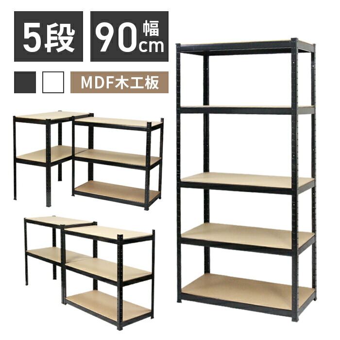 楽天市場】オープンシェルフ 5段 幅45×奥行44×高さ180cm 可動棚 棚板