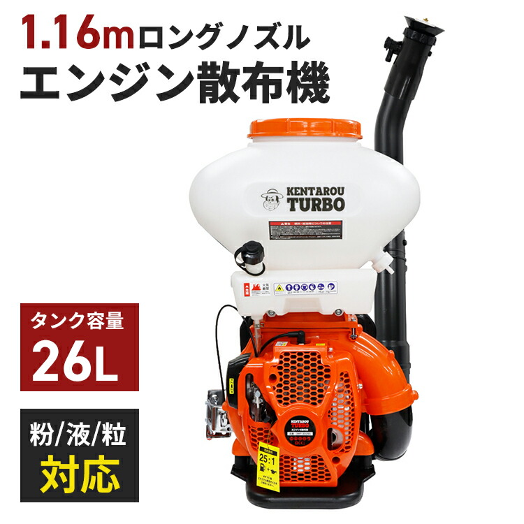 やまびこ　共立　背負動力散布機　DMC606G 2023年購入品 DMC606G 新品 やまびこ（共立） 肥料散布機・マニアスプレッダー