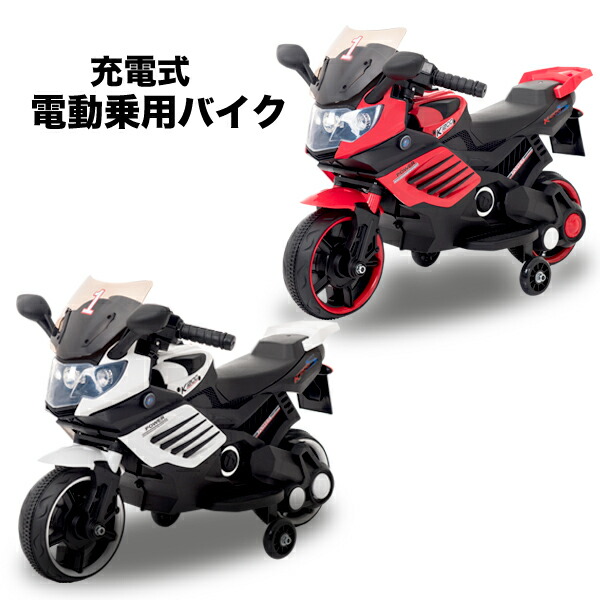 電動乗用バイク 電動三輪車 スポーツ ツーリング タイプ バイク 乗用玩具 子供用三輪車 ライト点灯 クラクション付き 送料無料 バイクcbk 061 Nolduanews Com