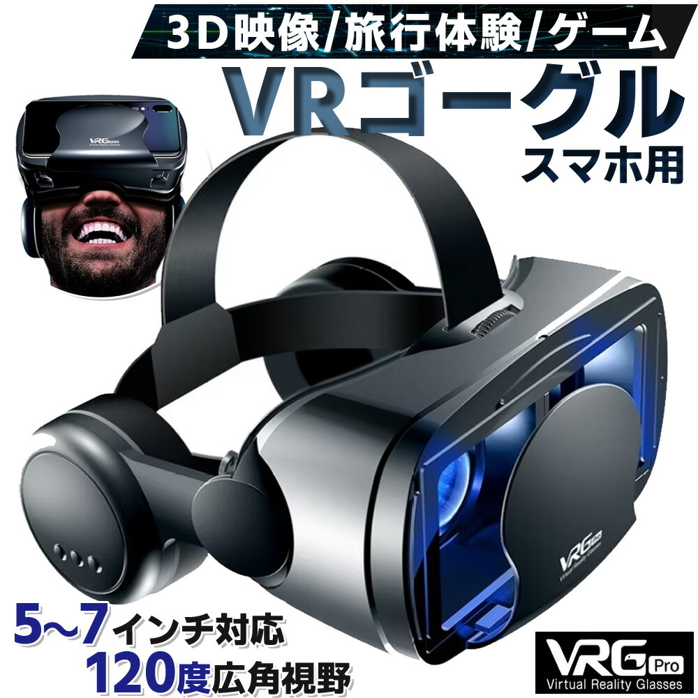 楽天市場】VRBOX バーチャルリアリティ 仮想現実 3D グラス