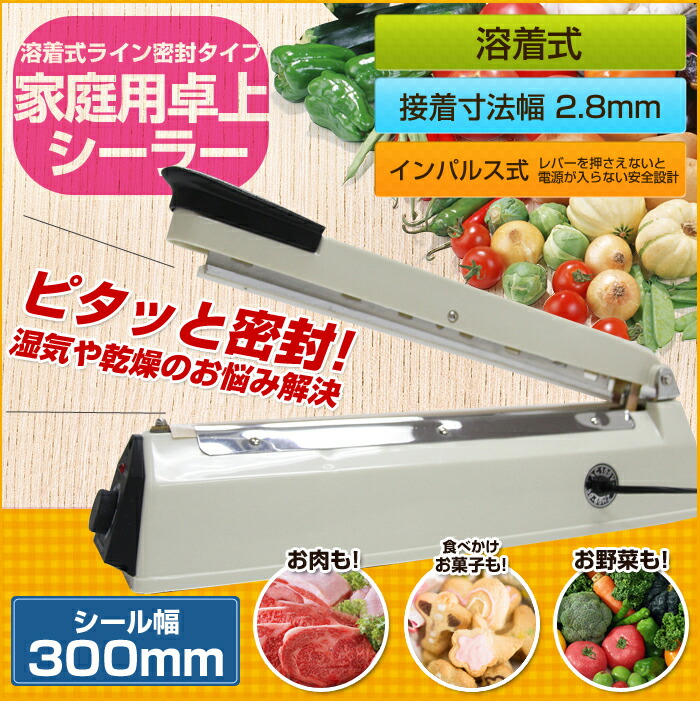 市場 シーラー 卓上 インパルスシーラー 20cm 業務用 家庭用 200mm 溶着式 市場 シーラー 卓上 インパルスシーラー 20cm 業務用 家庭用 200mm 溶着式