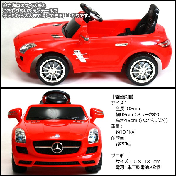 お買い得品 メルセデスベンツ公式 SLS AMG 電動乗用ラジコンカー お子様 おもちゃ###電動乗用カー7997A### fucoa.cl