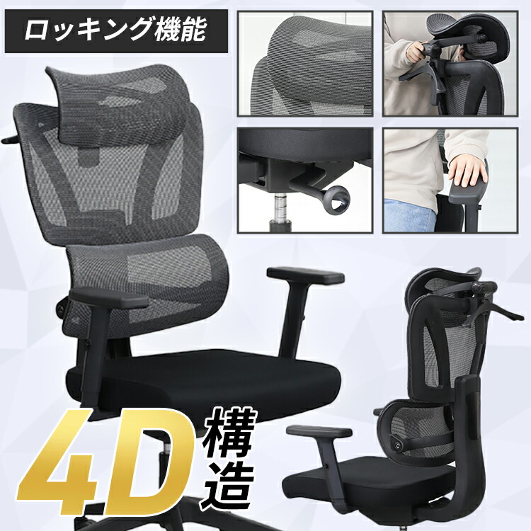 3Dロッキングチェア メッシュ ガス圧式昇降 ランバーサポート リクライニング 極厚クッション デスクチェア おしゃれ 北欧 ゲーミングチェア オフィスチェア 子供 pcチェア 回転 昇降式 キャスター付き クッション 送料無料 ###オフィスチェア2013###