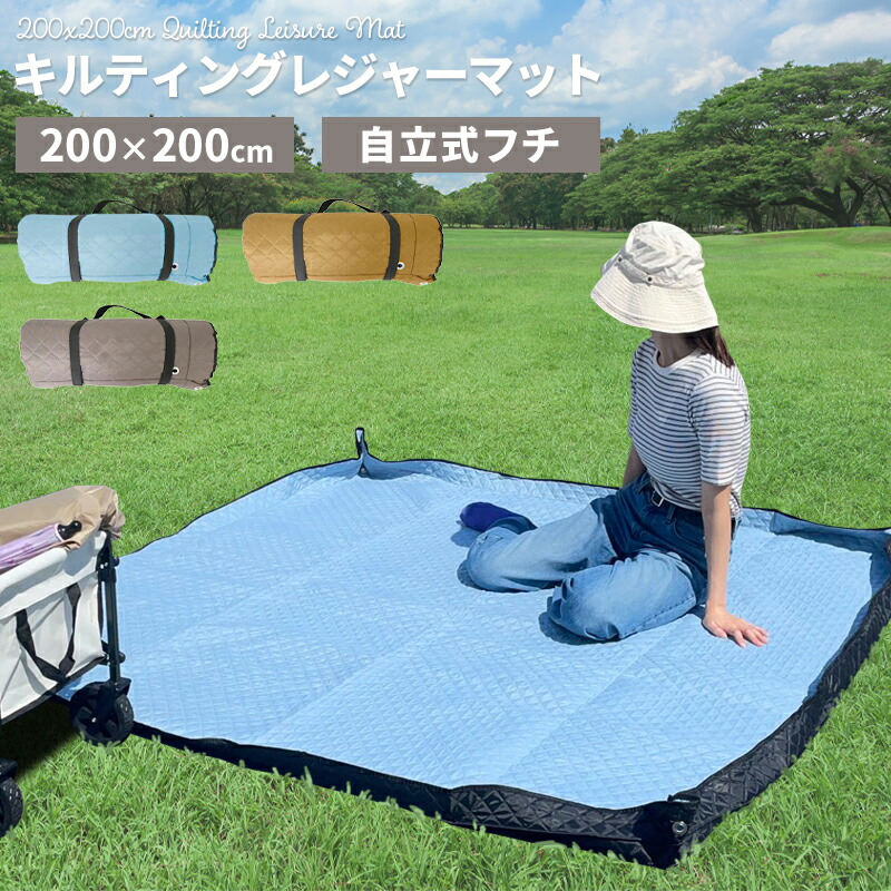レジャーシート 大判厚手 200×200cm 防水 コンパクト 楽天市場】＼10月6日先着順最大5000円OFFクーポン!!／ レジャー