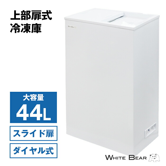 楽天市場】冷凍庫 業務用 250L 冷凍ストッカー 家庭 冷凍ショーケース ガラス窓付き 業務用冷凍庫 冷蔵庫 大型 大容量 フリーザー 家庭用冷凍庫  冷凍食品 かに 保存 7段階調節 貯蔵 業務用 店舗用 ###ストッカT250-G### : Labbing store