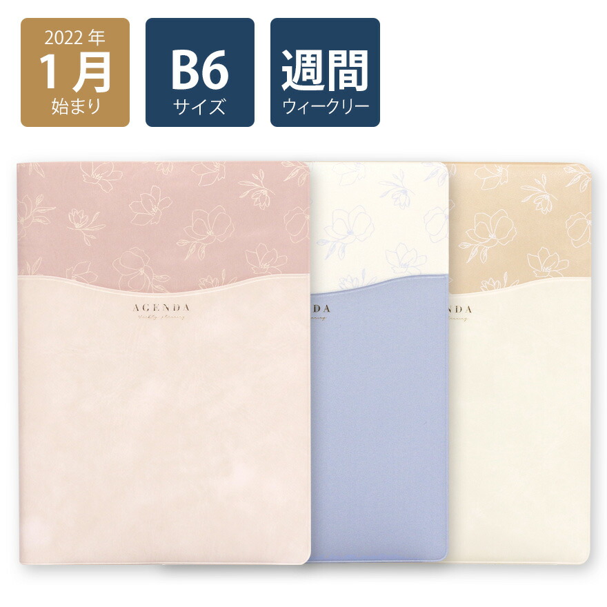 楽天市場 50 Off 楽天ランキング1位 22年手帳 22年1月始まり スケジュール帳 ダイアリー 週間 月曜始まり B6 ウィークリーホリゾンタル グリッド サイドポケット ピンク グレー ブルー 無地 おしゃれ 大人 かわいい 可愛い Labclip Online Store 楽天市場 50 Off 楽天ランキング1位 22年手帳 22年1月始まり スケジュール帳 ダイアリー 週間 月曜始まり B6 ウィークリーホリゾンタル グリッド サイドポケット ピンク グレー ブルー 無地 おしゃれ 大人 かわいい 可愛い Labclip Online Store