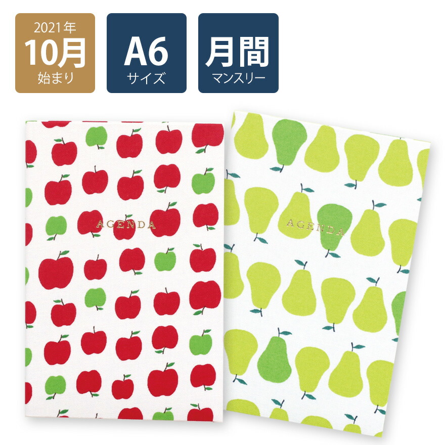 楽天市場 50 Off 楽天ランキング1位入賞 22年手帳 21年10月始まり スケジュール帳 ダイアリー 月間 月曜始まり B6 マンスリー Type3 フリル ピンク ネイビー ホワイト ブルー 無地 おしゃれ 大人 かわいい 可愛い Labclip Online Store