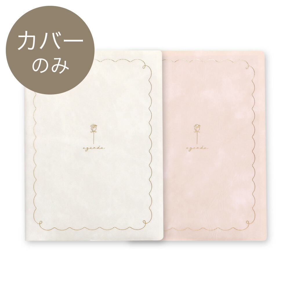 楽天市場】【2026年手帳】B6サイズ 手帳カバー チューリップ (ホワイト