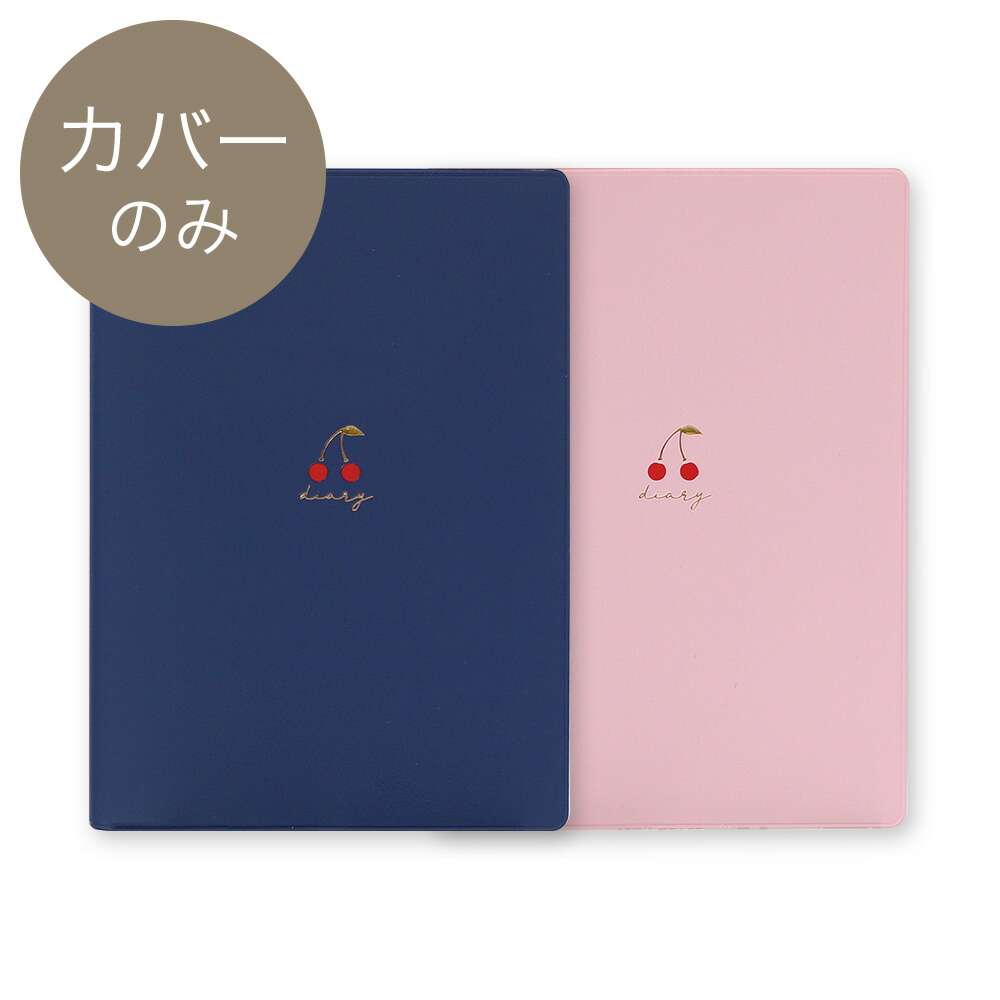 楽天市場】【2026年手帳】B6サイズ 手帳カバー フレーム (ピンク