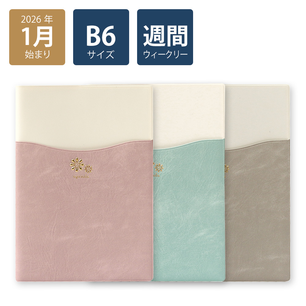 楽天市場】【50％OFF】【2026年手帳/2026年1月始まり】スケジュール帳