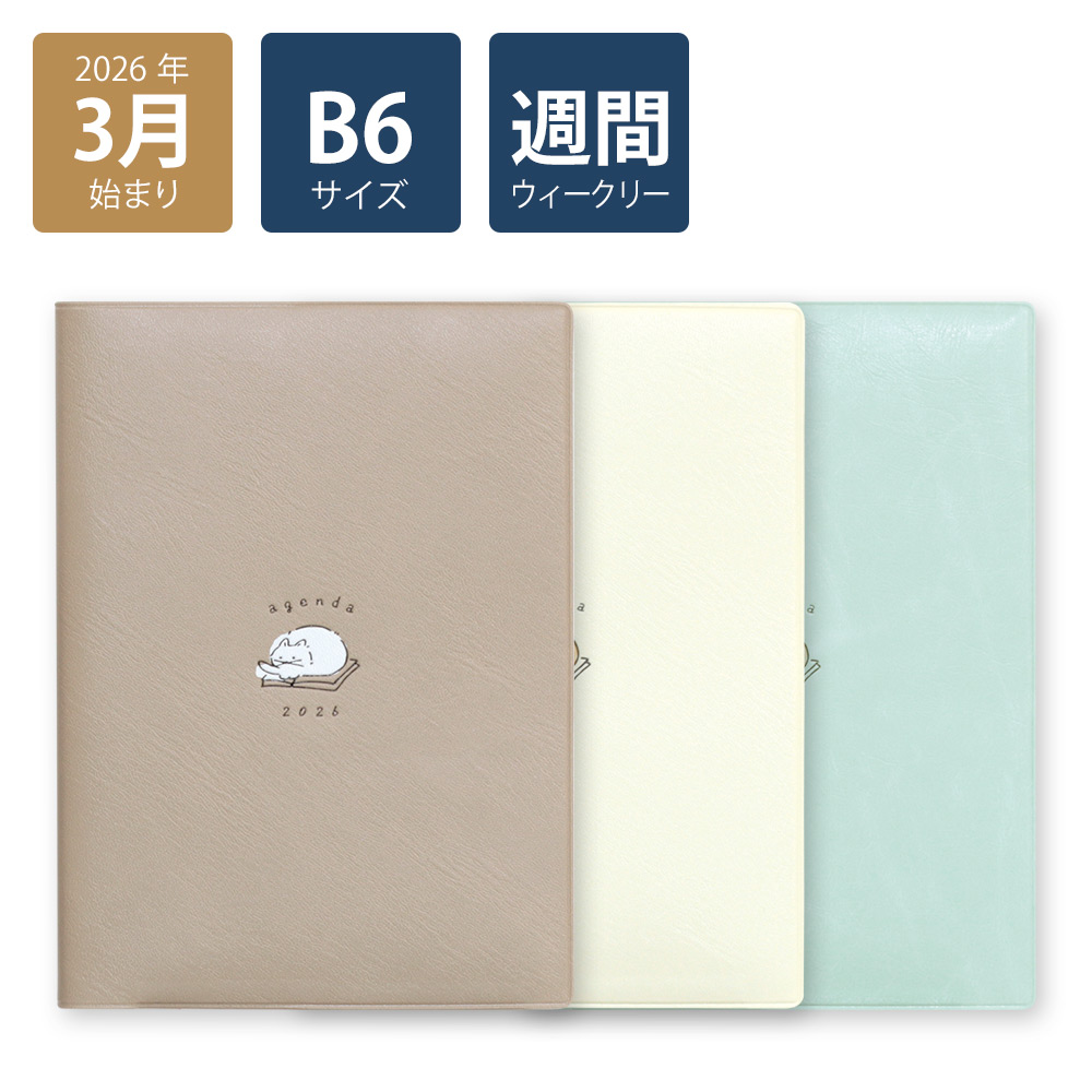 楽天市場】【早得P10倍】【2026年手帳/2026年3月始まり】スケジュール