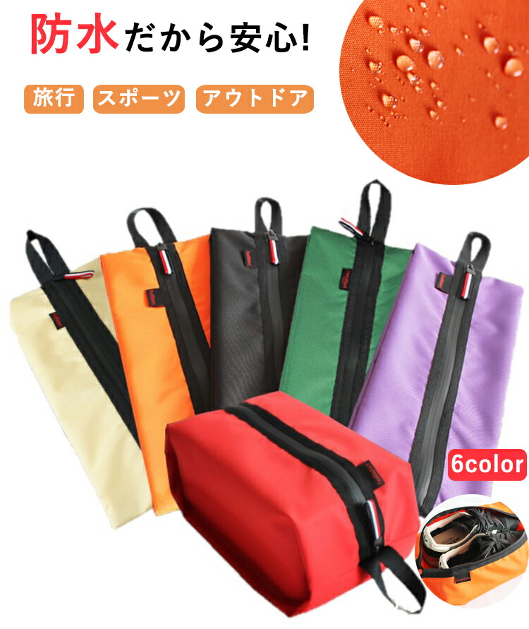 靴袋 トラベルシューズ収納バッグバスケットボールシューズ
