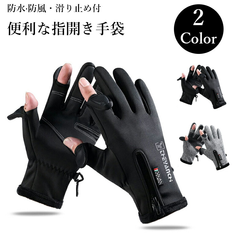 防水 女性 男性 冬 スマホ対応 手袋 フルフィンガーグローブ アウトドア 楽天市場】＼楽天スーパーセール半額以上→51％OFF／手袋 メンズ