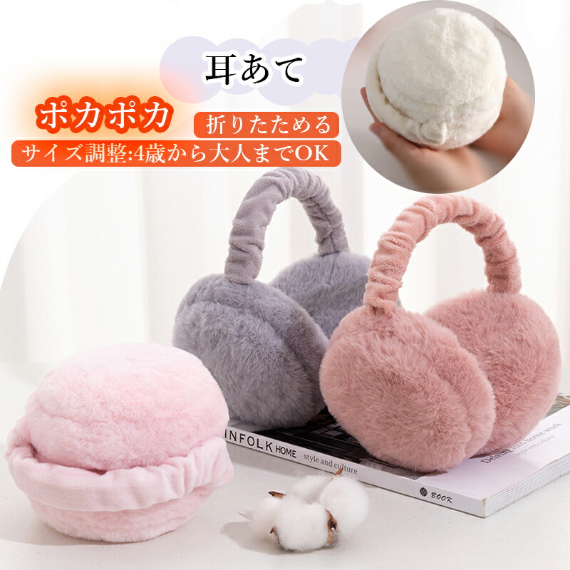 earmuff.jpg