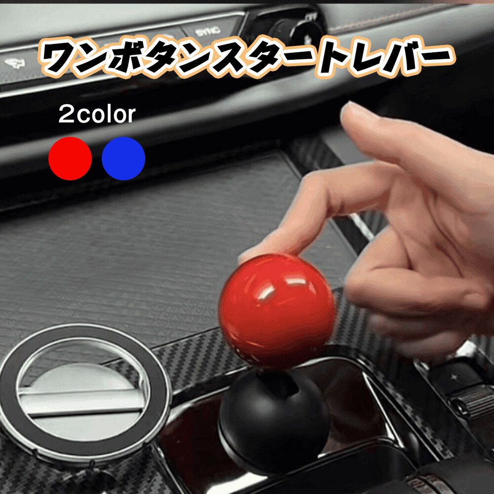 エンジンスタートボタン　大容量セット エンジンスタートボタン大容量セット