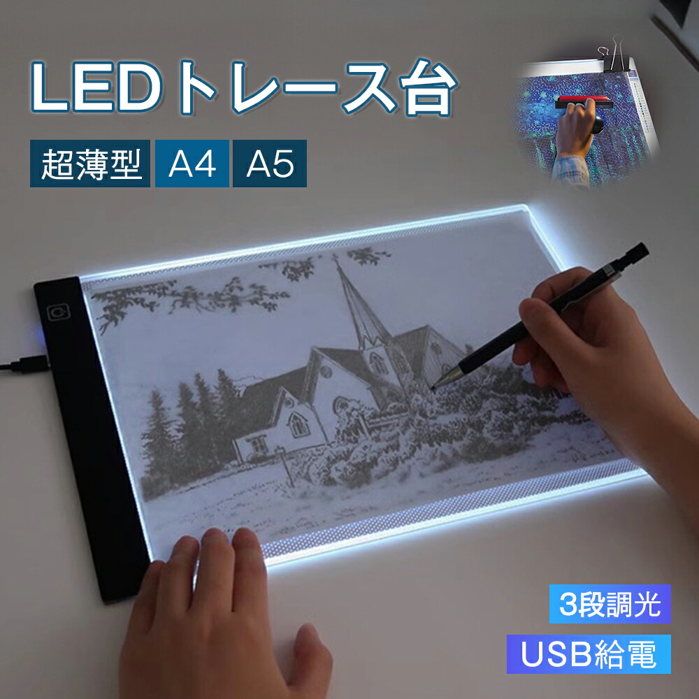 アートトレース台タテ型（傾斜付） tracingboard1.jpg