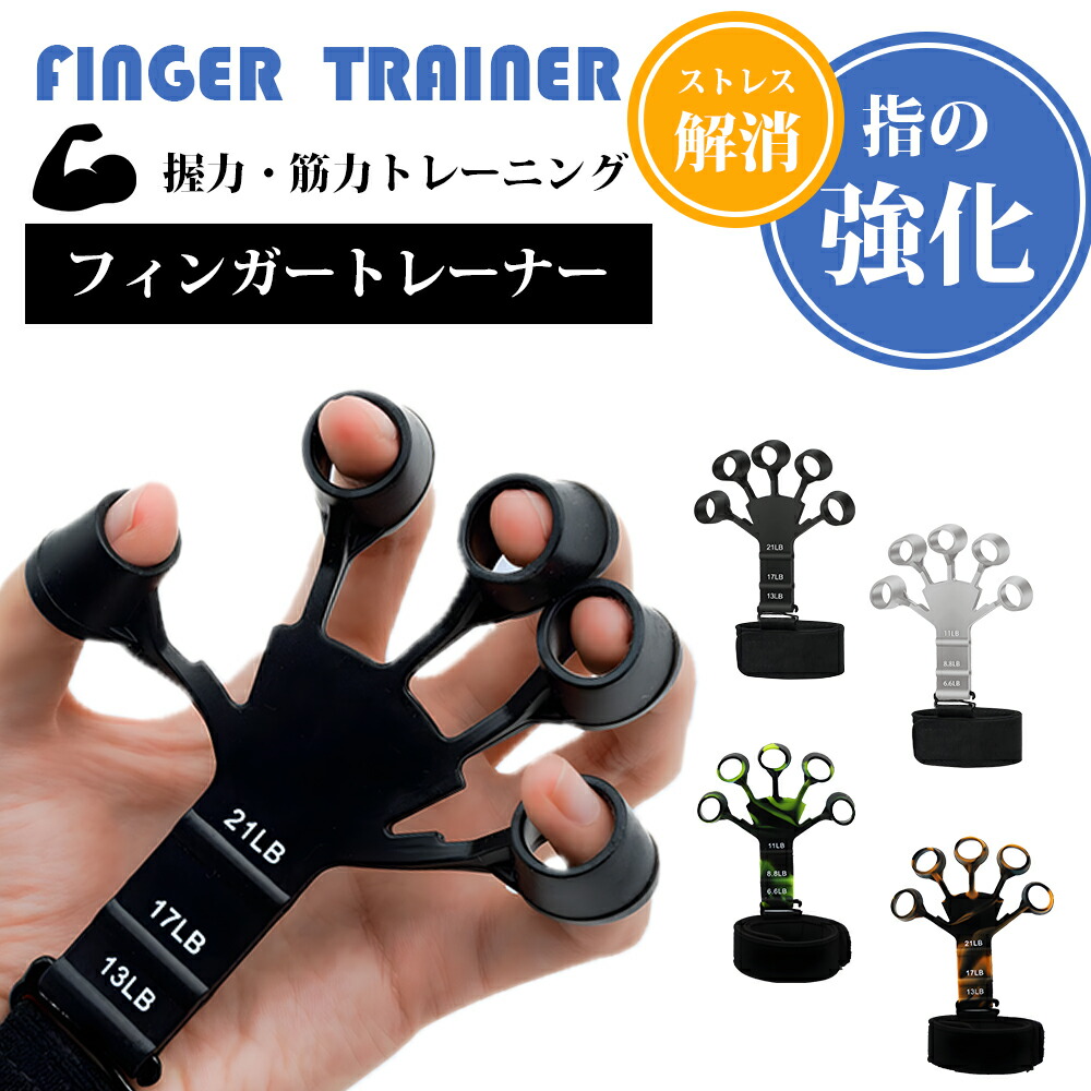 トレーニングリバースグリップ フィンガーエクササイザー フィンガーストレッチャー Amazon | MAHOUYA 指の強化 握力 トレーニング リバースグリップ
