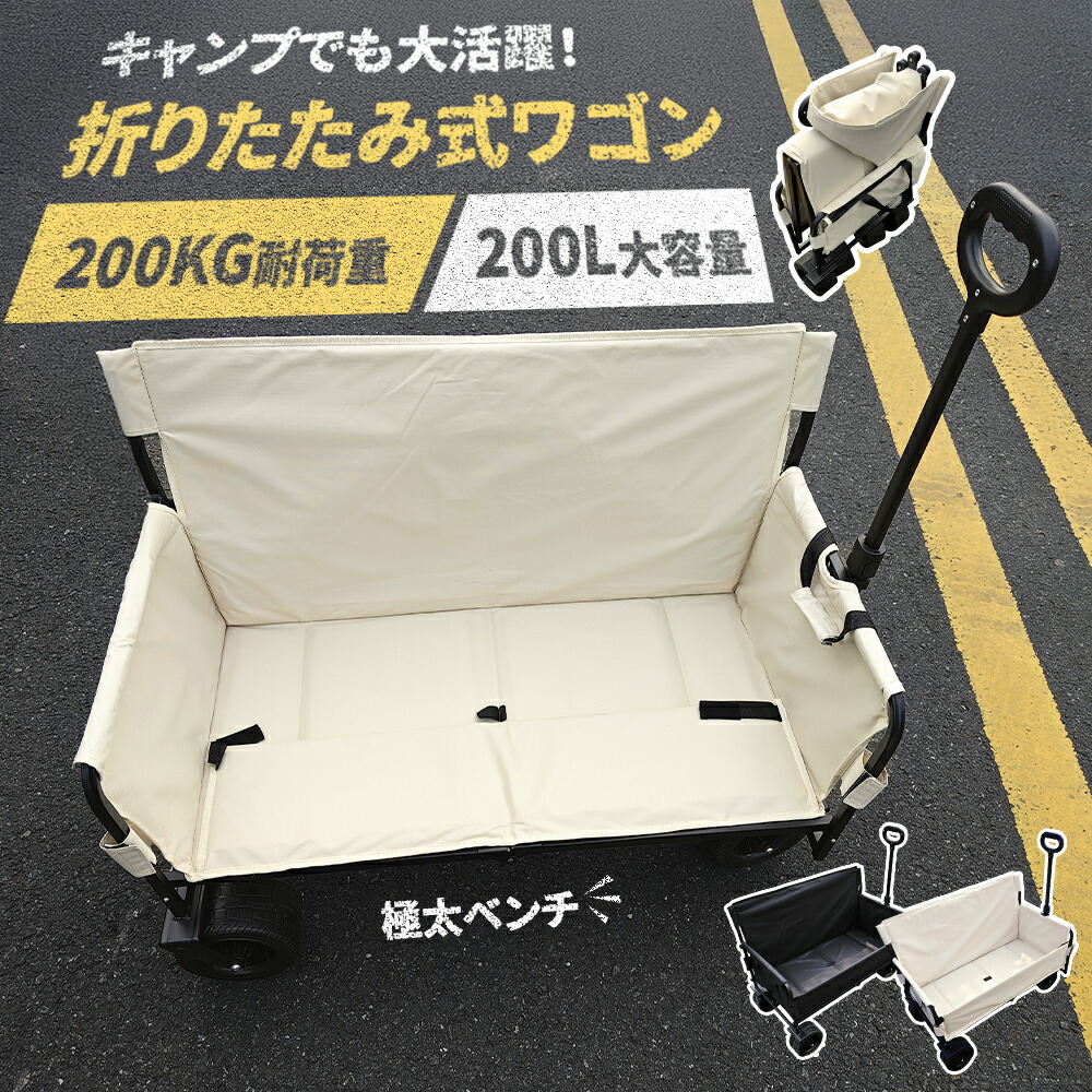 【楽天市場】【P10倍衝撃SALE】アウトドアワゴン ベンチ キャンプワゴン キャリーワゴン マルチキャリー 軽量 キャリーカート 折りたたみ