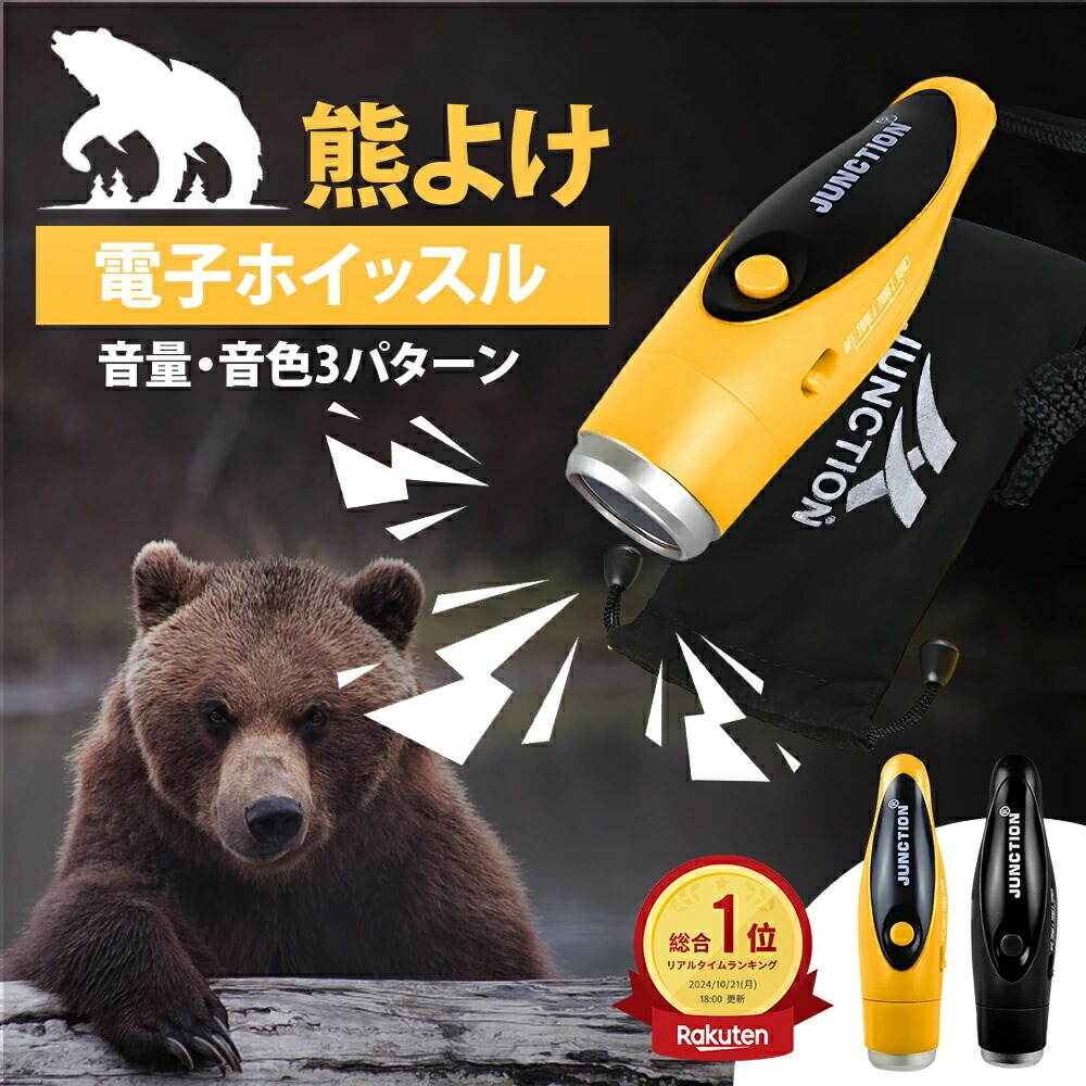 楽天市場】＼楽天スーパーセール半額以上→51％OFF／電子ホイッスル 熊